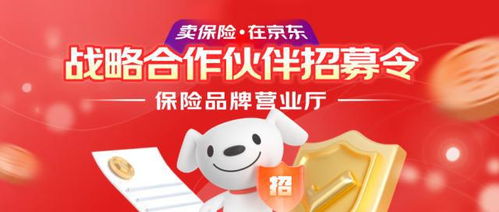 京東保險經紀推出保險品牌營業廳，攜手頭部保司打造數字化保險新生態